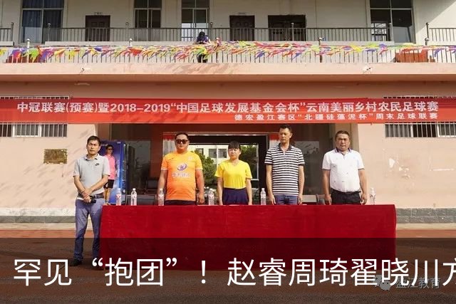 罕见“抱团”！赵睿周琦翟晓川方硕均是19年李楠任国家队主帅期间主力